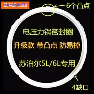 适用苏泊尔电压力锅CYSB60YCW10D-110原厂密封圈电压力锅防脱皮垫