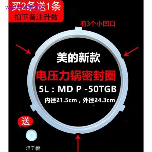 适用美的电压力锅密封圈MY-CS5039H PCS5039H配件MY-CS6039H PCS5