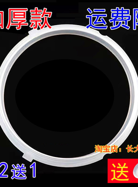 适用美的电压力锅密封圈MD P-50TGB/WQC50A5/QC50B4XM/CS5035P/硅