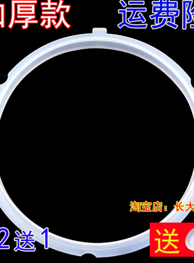 适用美的电压力锅密封圈配件MY-CS4039H/PCS4039H锅盖皮圈硅胶圈