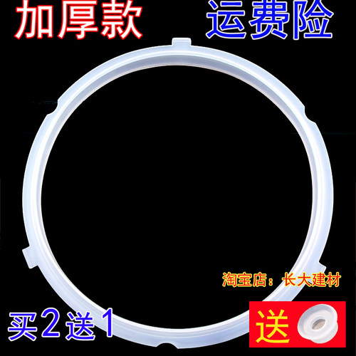 适用美的电压力锅密封圈配件MY-CS4039H/PCS4039H锅盖皮圈硅胶圈