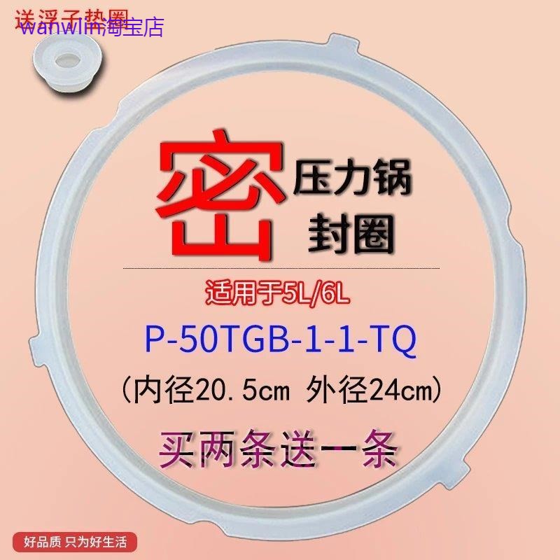 适用美的电压力锅密封圈MY-CS5040H/MY-CS6040H胶圈MY-CS5039H密
