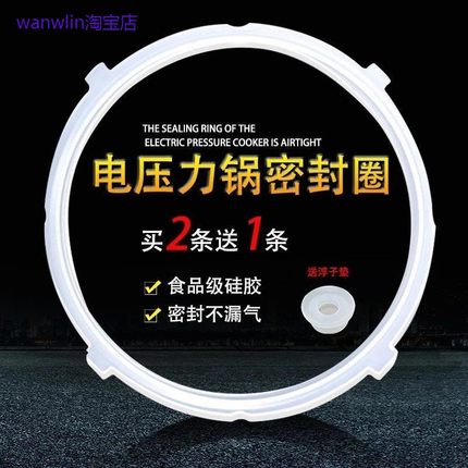 适用美的电压力锅胶圈配件密封圈12PLS505A1 12PLS505A MY-13CH60