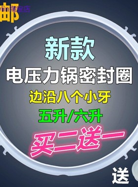 适用九阳电压力锅密封圈Y-50C19/60C19/50C20/60C20/50C21/60C21