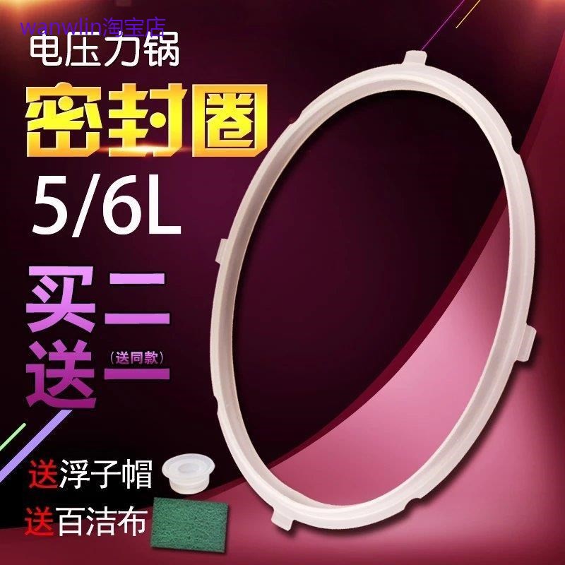 适用美的电压力锅新款5L密封圈MY-CS5035/12CS505A/12CH502A 胶圈