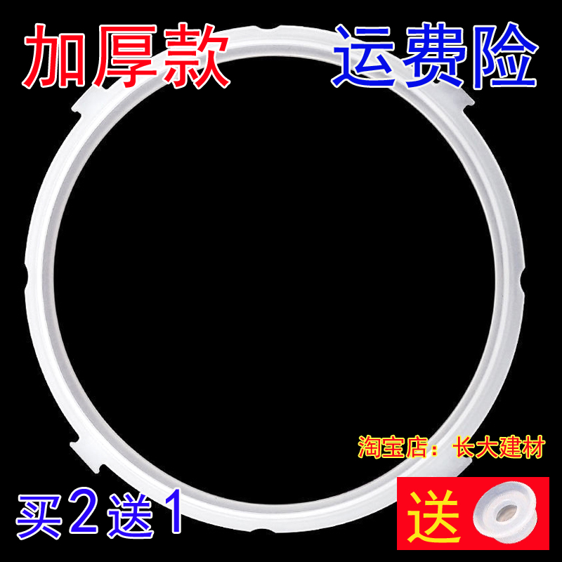 适用Midea/美的电压力锅配件MY-CS5028P密封圈带扣新款胶圈硅胶圈
