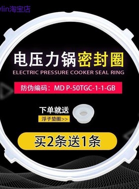 适用美的电压力锅密封圈MY-13CS503A/13LS608A/12CS505A/硅胶圈环