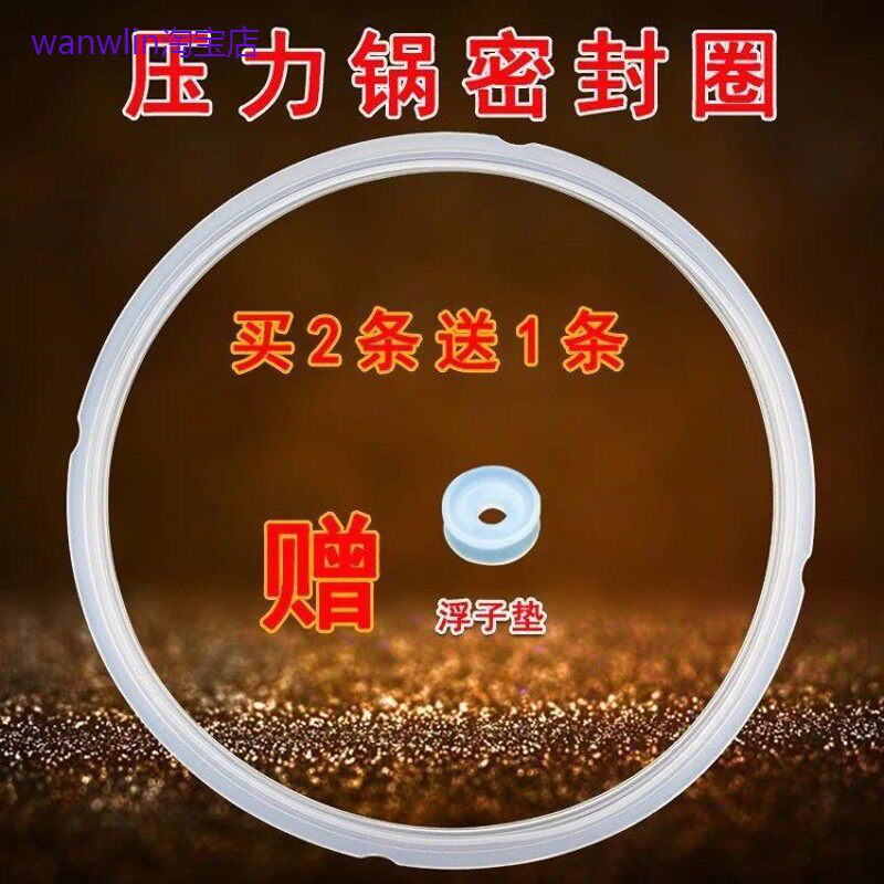 适用美的电压力锅密封圈MY-CS50C/MY-CS50D/CD50E/MY-CD50D密封环