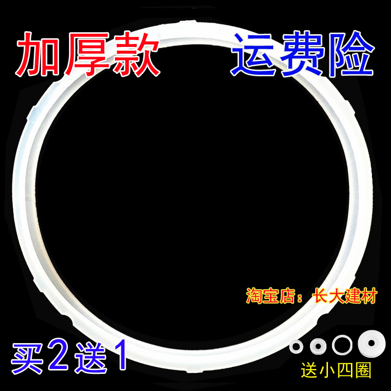 原装苏泊尔电压力锅密封圈SY-50FC8220Q电高压锅配件胶圈皮圈原厂