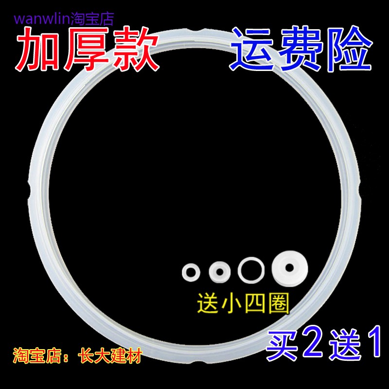 适用九阳电压力锅密封圈JYY-50YS6/50YS6A/50YS6EC/50YS7胶圈配件