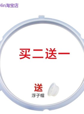 适用美的电压力锅上盖橡皮圈垫圈锅盖密封圈MY-CS5039P/RY50Q3/RY