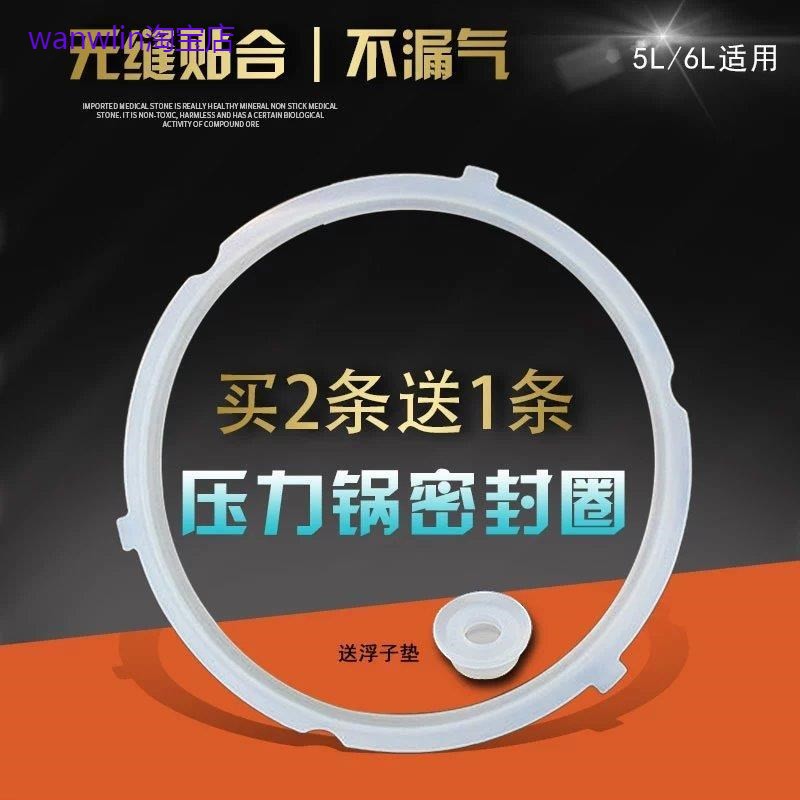 适用美的电压力锅密封圈MY-CS6039H/MY-QC50B4XM胶圈MY-CS5042P密