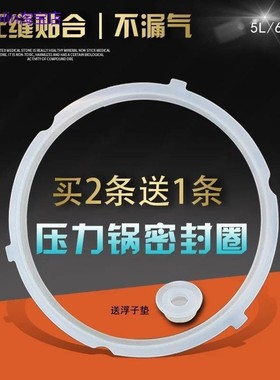 适用美的电压力锅密封圈MY-CS6039H/MY-QC50B4XM胶圈MY-CS5042P密