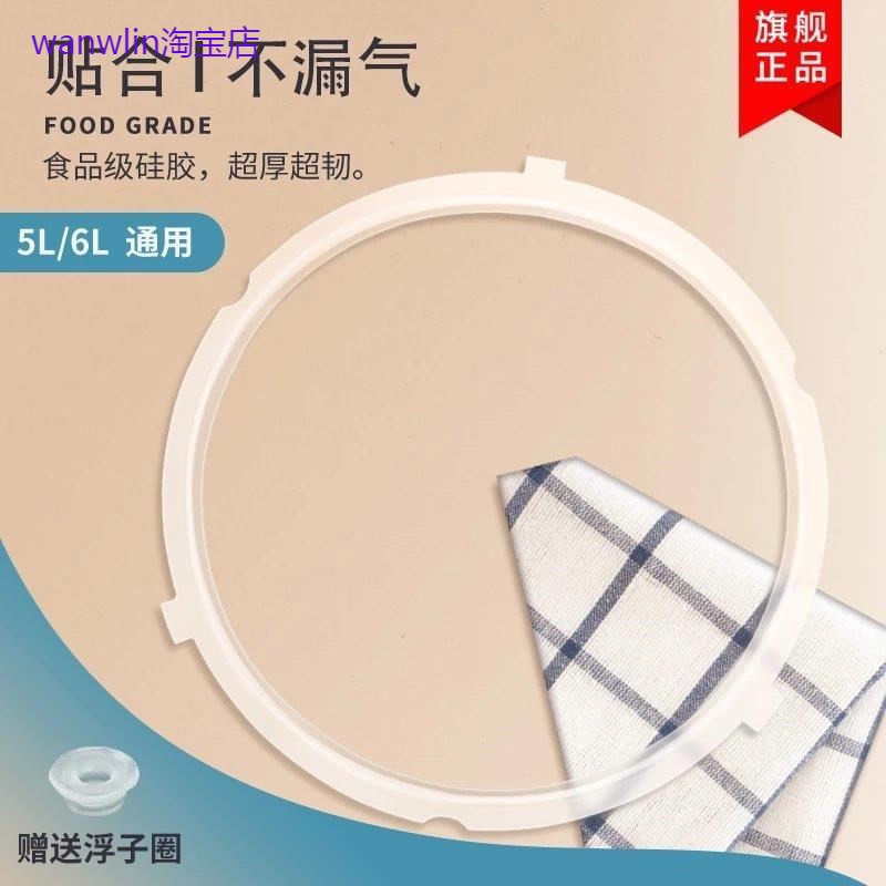 适用美的电压力锅CS6029P/PCS6029P/WCS5035/YL60simple101三扣密