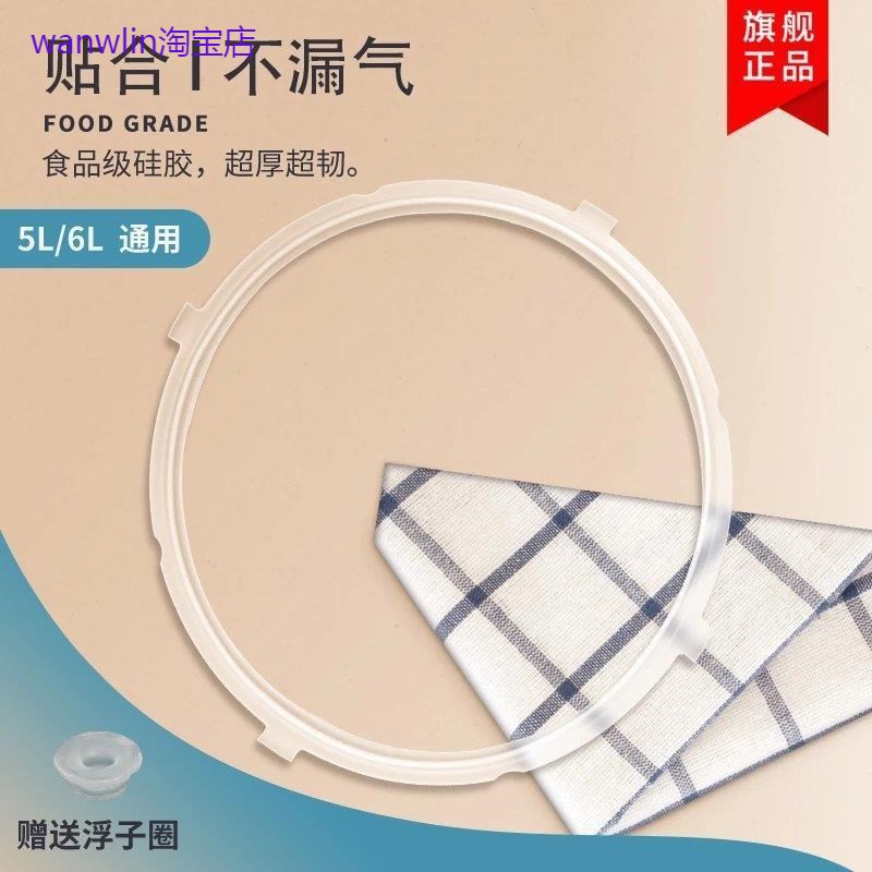适用美的电压力锅密封圈4L升MY-12CH403A/12CS402A/12PLS406A胶圈