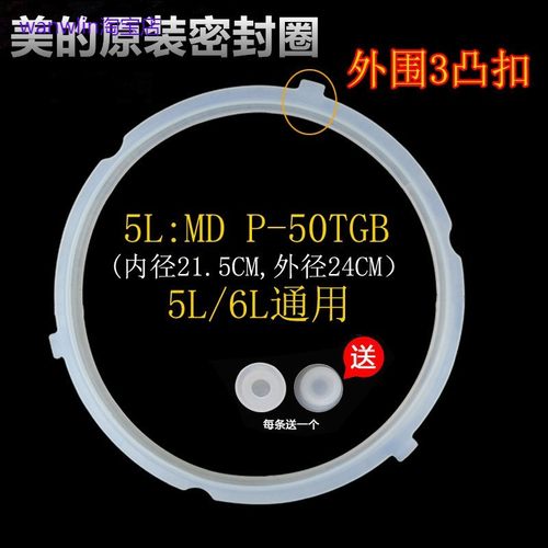 适用美的电压力锅密封圈MY-CS5039H PCS5039H胶圈MY-CS6039H PCS5