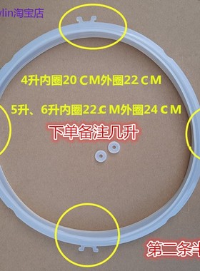适用九阳5升电压力锅密封圈Y-50C20电饭煲4ll胶圈60C19/60C20胶圈