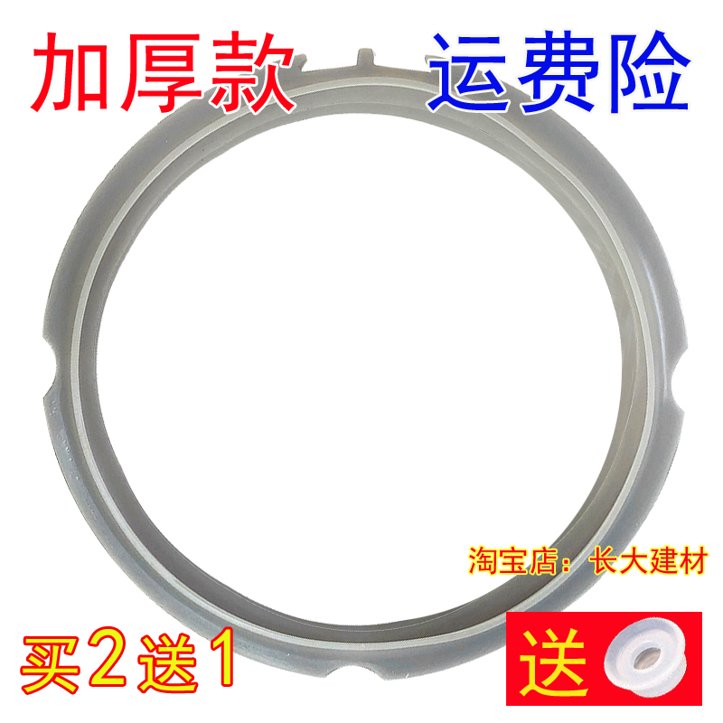 原装美的电压力锅密封圈2.5L升SS2521/WSS2521/SS2501P锅盖密封圈