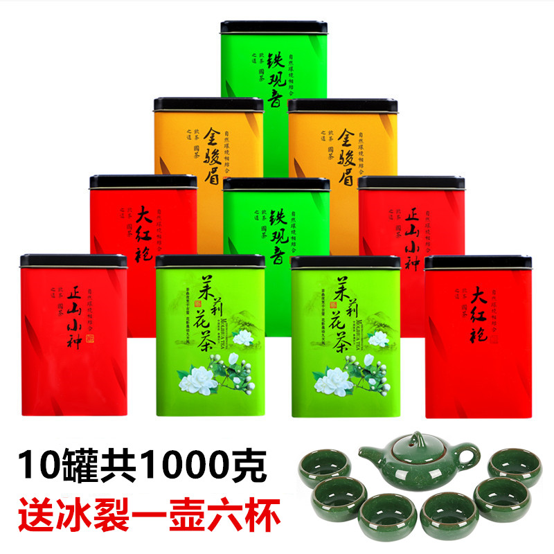 五大名茶组合10罐装共1000g金骏眉红茶安溪铁观音大红袍茉莉花茶