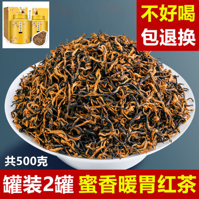 福建正宗新茶黄牙金骏眉红茶礼盒500g特级金俊眉茶叶罐装礼盒装