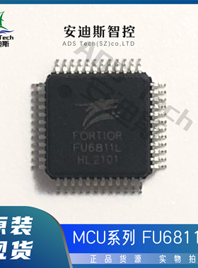 Fortior/峰岹 MCU/FU6811L/封装-LQFP48 【质量保证 原装正品】