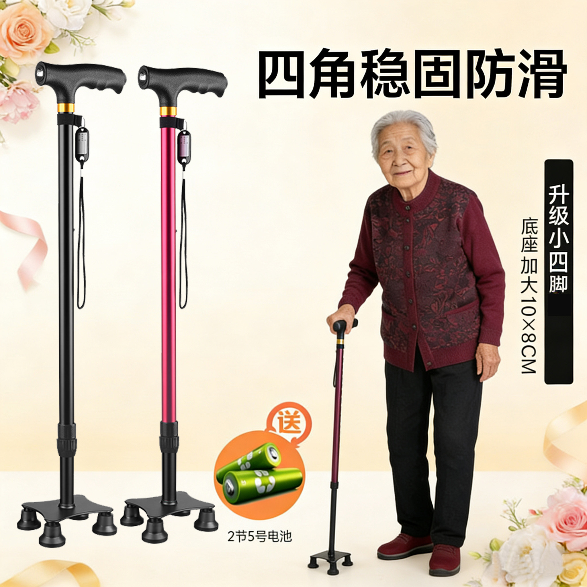 防摔稳固四脚拐杖可调节伸缩