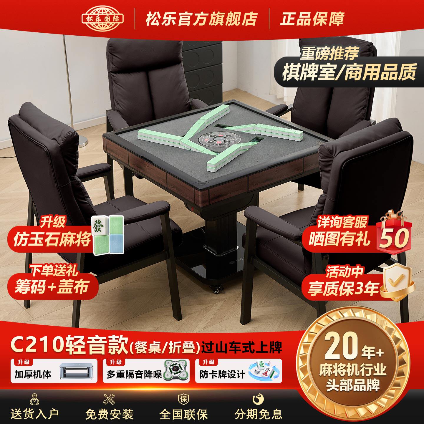 松乐过山车款全自动家用折叠麻将机餐桌两用麻将桌棋牌室专用C210