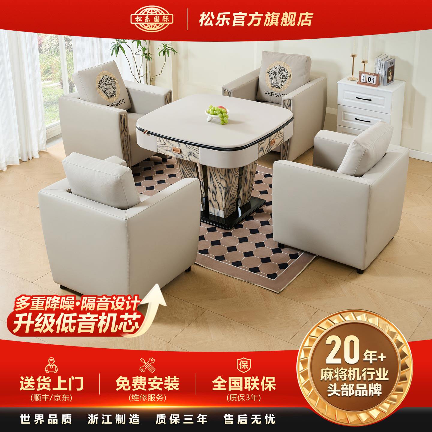 松乐家具式轻奢麻将机图片