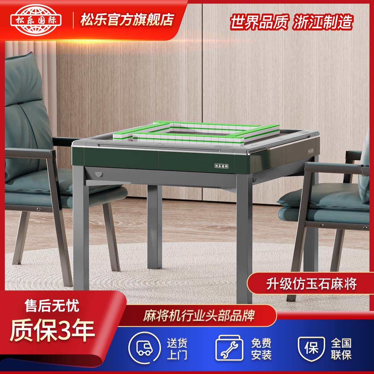 松乐轻音折叠麻将机餐桌两用棋牌