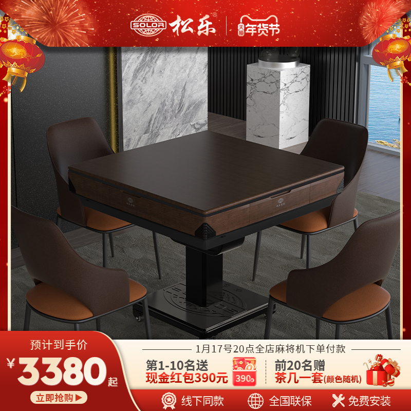 松乐S200轻音折叠麻将机全自动麻将桌餐桌两用智能家用麻机大台面