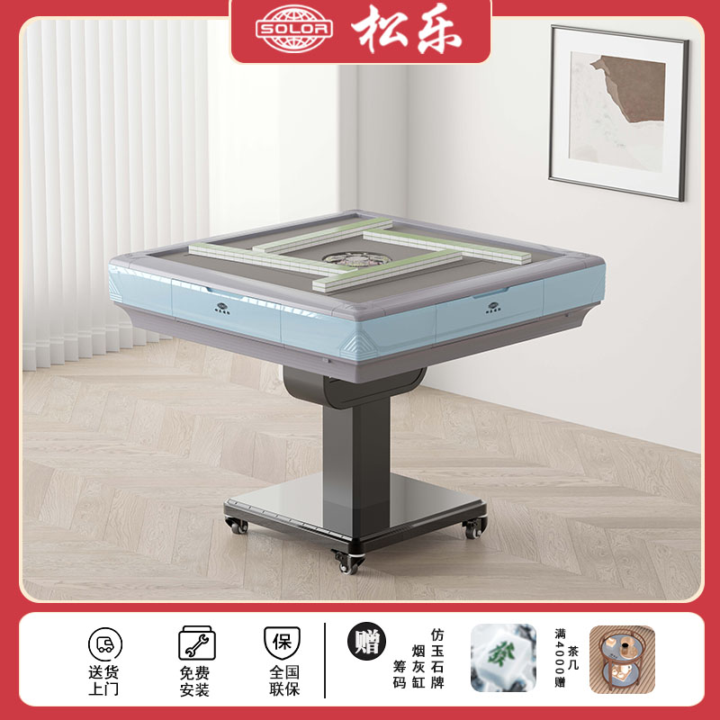 松乐2023款四口机麻将机
