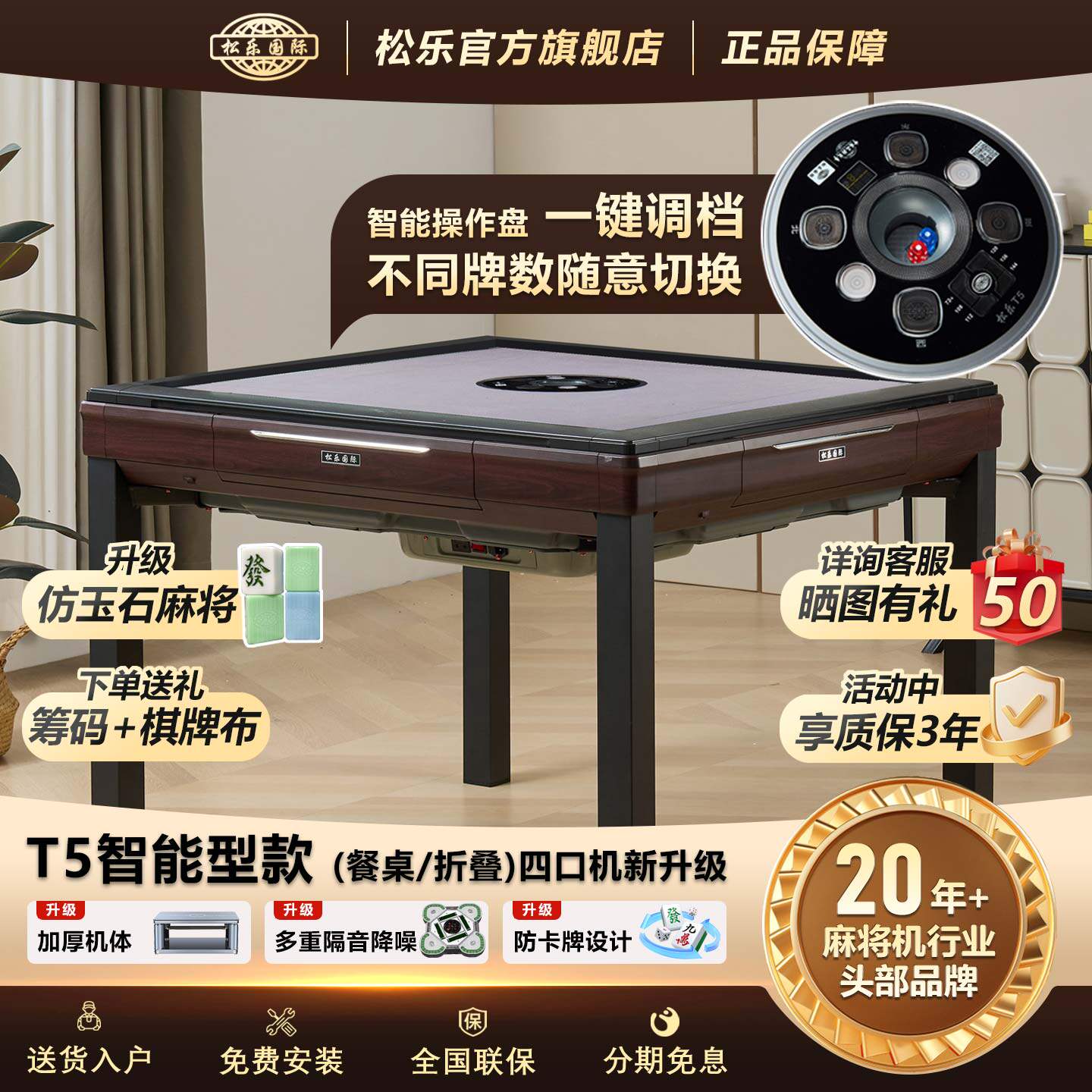 松乐T5新款自动麻将桌全自动麻将机棋牌室家用四口机餐桌两用机