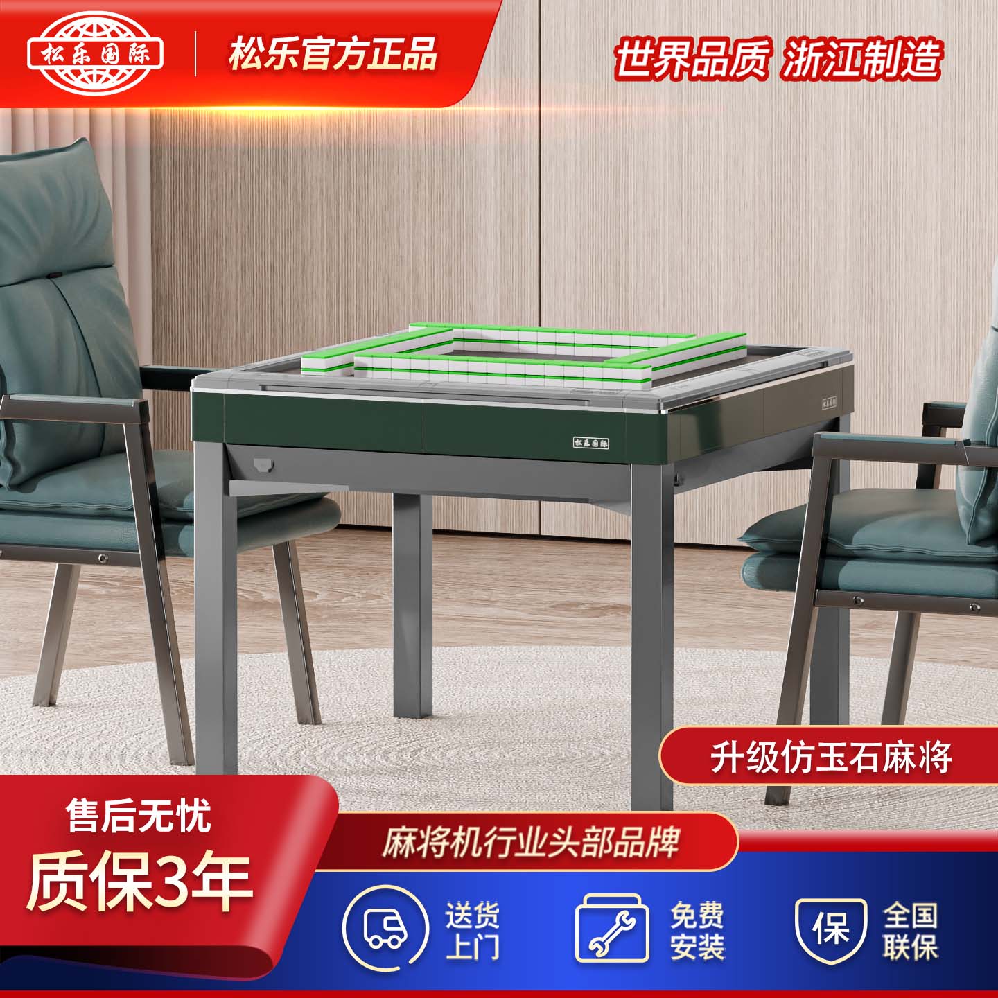 松乐轻音折叠麻将机餐桌两用棋牌