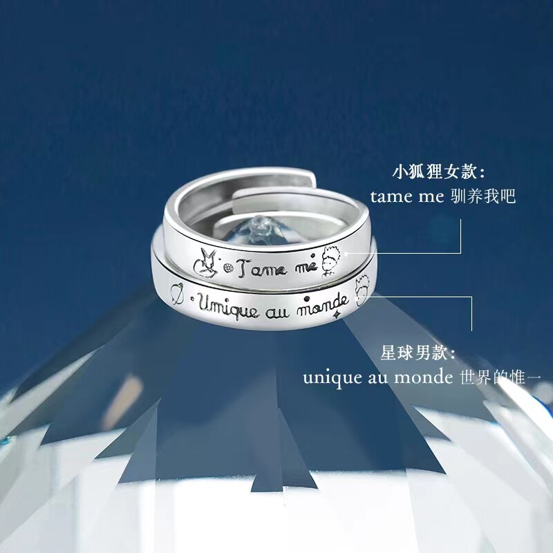 小王子与狐狸玫瑰花纯银情侣戒指轻奢小众送男女友一对戒七夕礼物