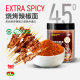 贵三红贵州烧烤辣椒面五香特辣油泼辣子辣椒粉串香干碟蘸料调料