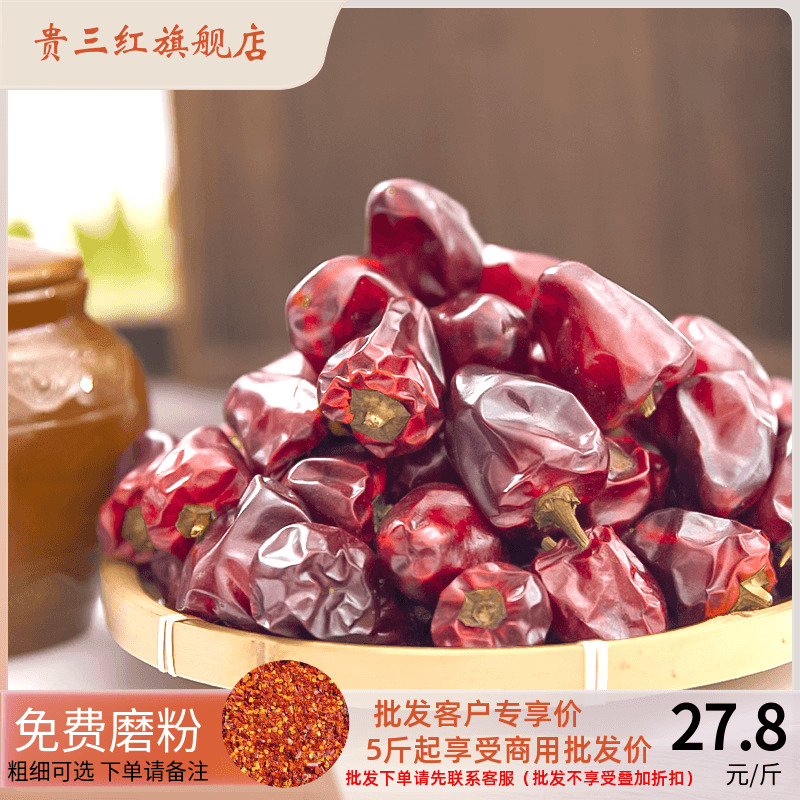 中国生态原产地保护产品