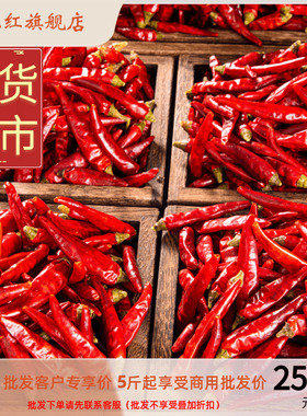 新货贵州特产满天星小米辣干辣椒1斤精挑红辣椒七星椒特辣香农家