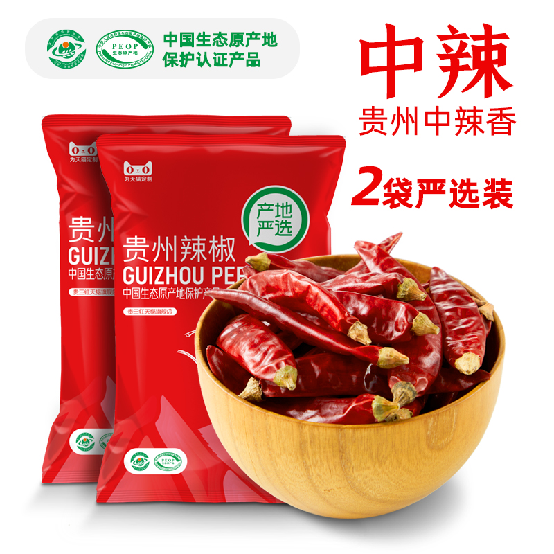 贵三红贵州特产中辣严选家庭炒菜