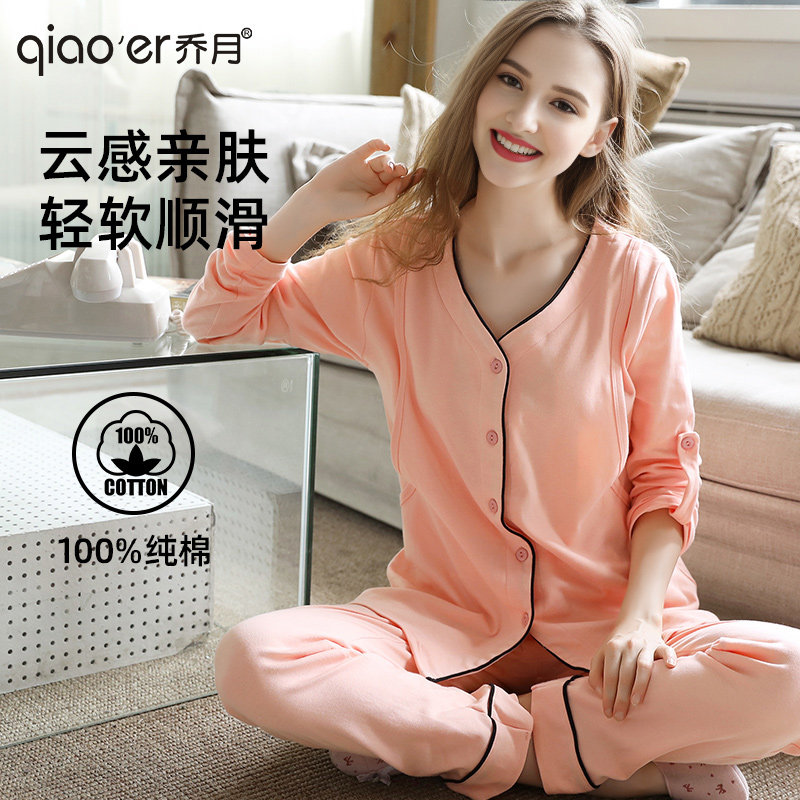 乔月月子服夏薄款纯棉产后6月份夏季孕妇哺乳睡衣产妇喂奶居服,孕妇装/孕产妇用品/营养,家居服套装,淘宝优惠券,粉丝福利购,淘宝优惠卷