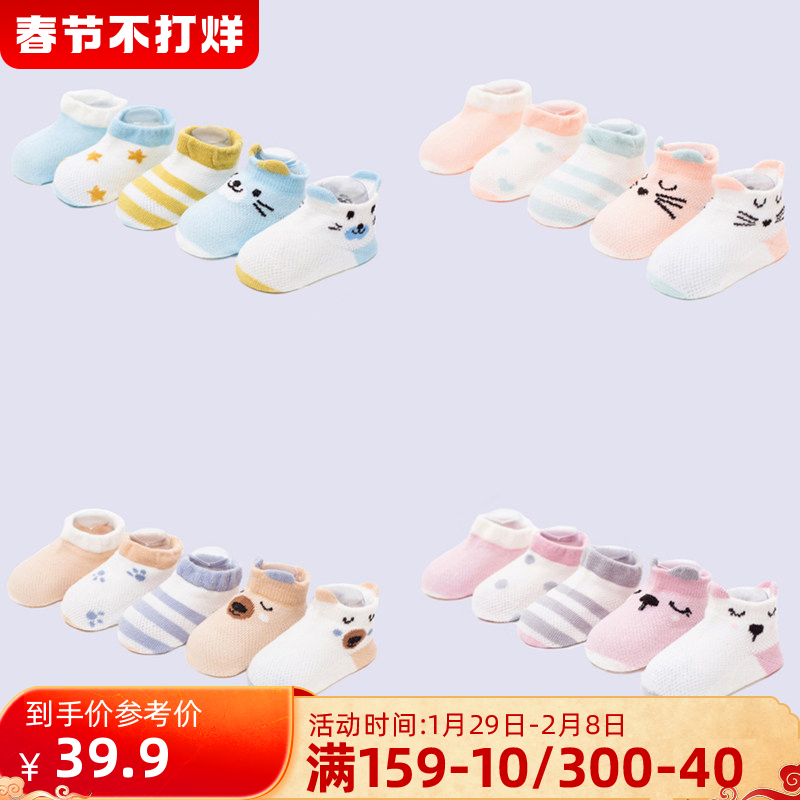 Joe May girl Boy baby children Cartoon Fishnet socks ventilation Easy Spring and summer Boat socksin the Children/Baby/Family fitted , Children's socks( 0-16 Years)  category - from Buy2taobao.com to provide professional Taobao agent buy service