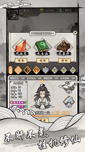 带着开挂系统去修仙大量天赋点商店刷新货币不减免广等安卓自动发