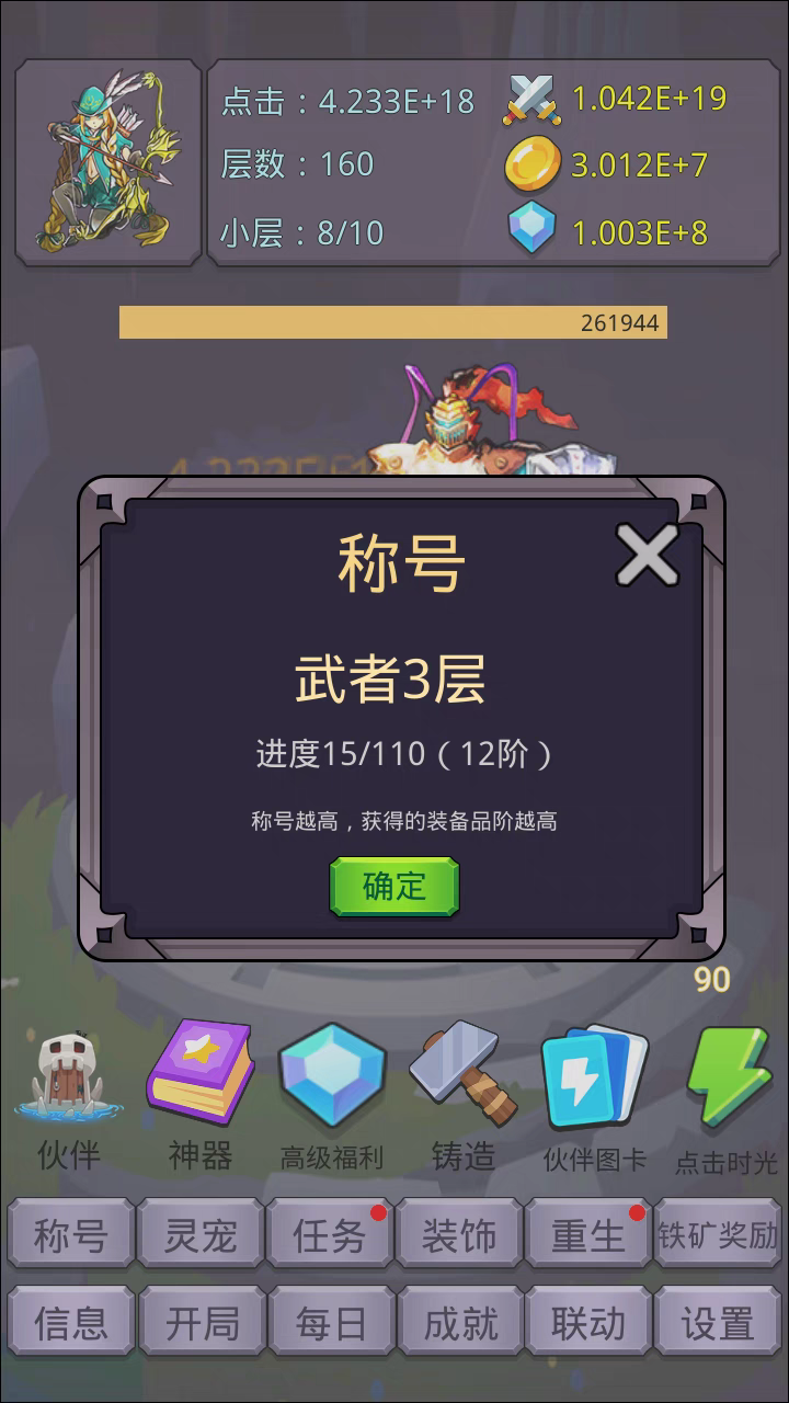 转生勇者打魔王 10多功能如图2 可云存档 安卓放置挂机 自动发货