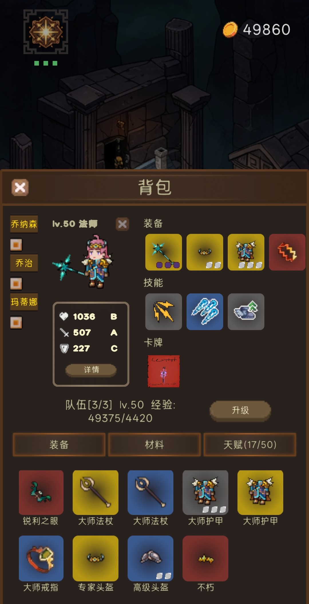 猎魔寻宝团 团队养成刷宝经典RPG 自定义人物5属性 安卓自动发货