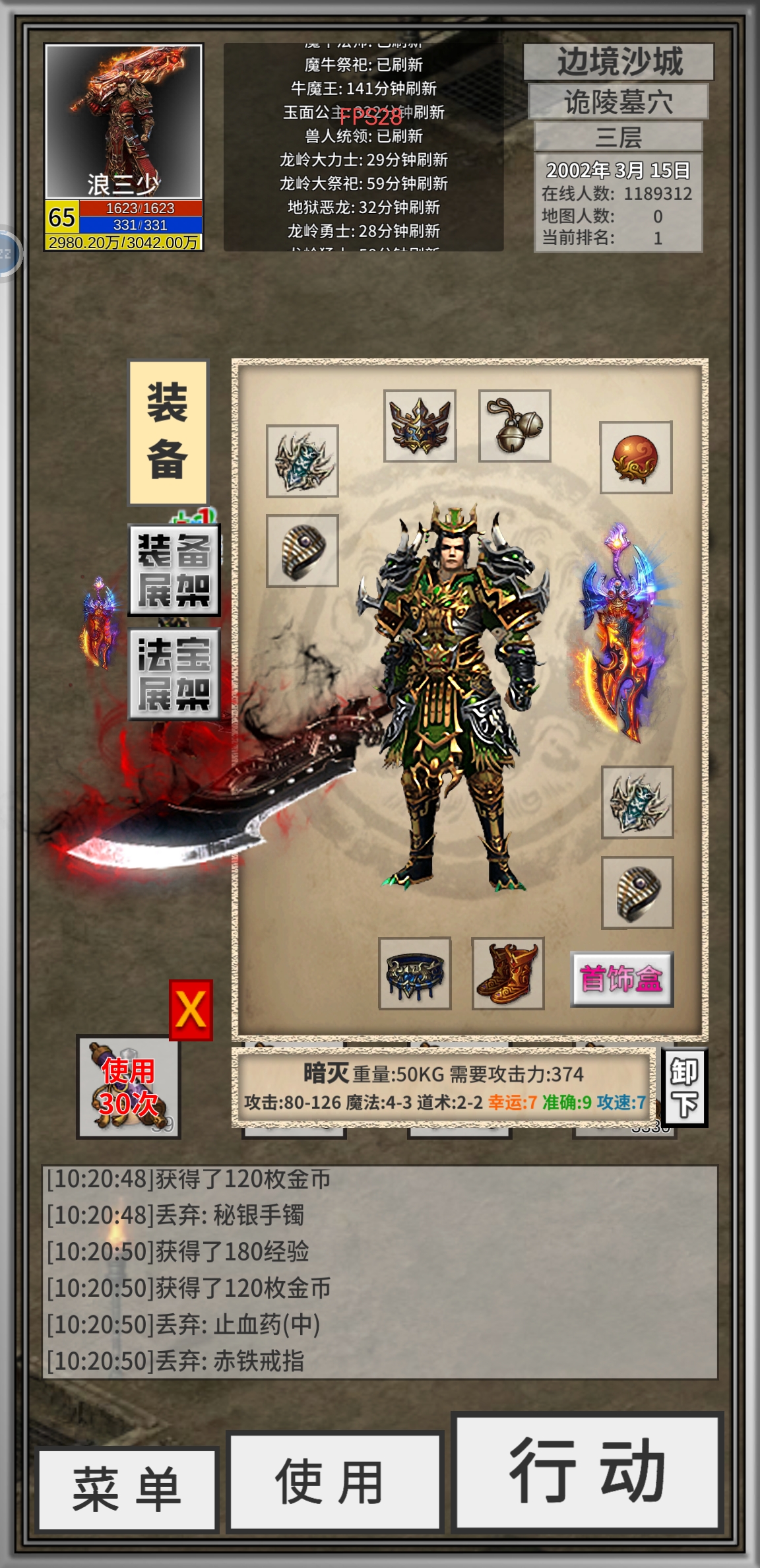 氪金戒断所 三职业单机复古刷宝传奇 10功能如图2 安卓自动发货