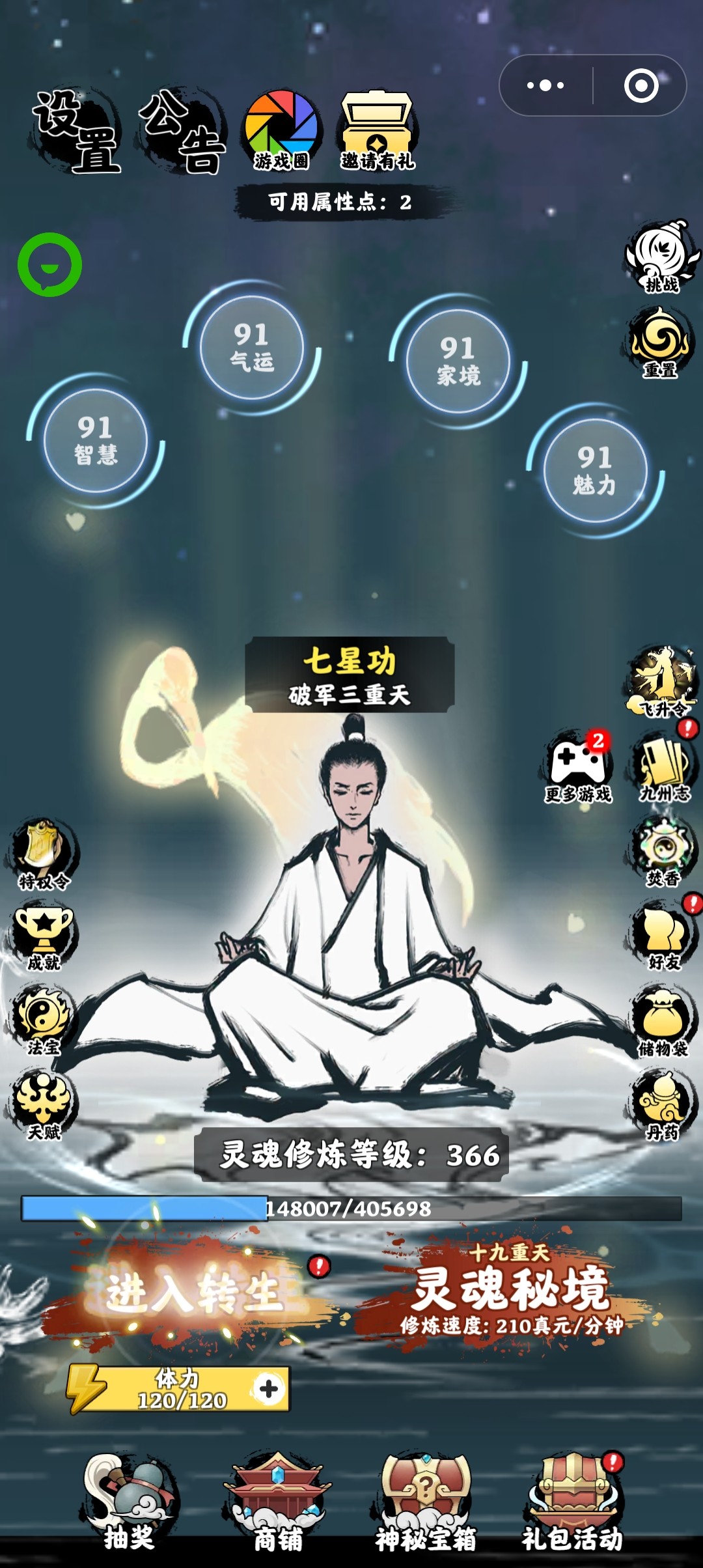 坚持到底 肉鸽策略文字修仙 体力资源等功能看图2 安卓自动发货