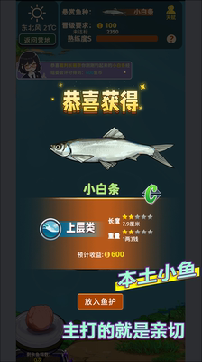 从零开始的钓鱼人生Lift免广告金币鱼币商店刷新不减安卓自动发货