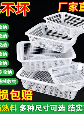 收纳篮筐塑料篮子长方形大号加厚杂物置物储物框洗菜篮超市饭店筐