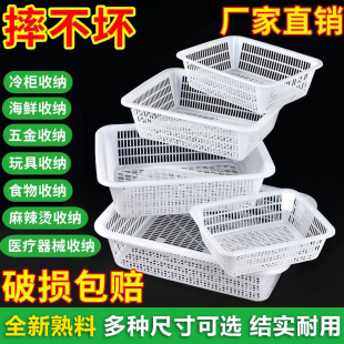 收纳篮筐塑料篮子长方形大号加厚杂物置物储物框洗菜篮超市饭店筐