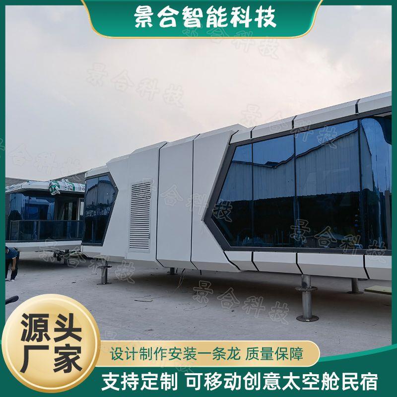 景区网红打卡太空舱民宿移动阳光房小屋未来科技酒店露营胶囊房