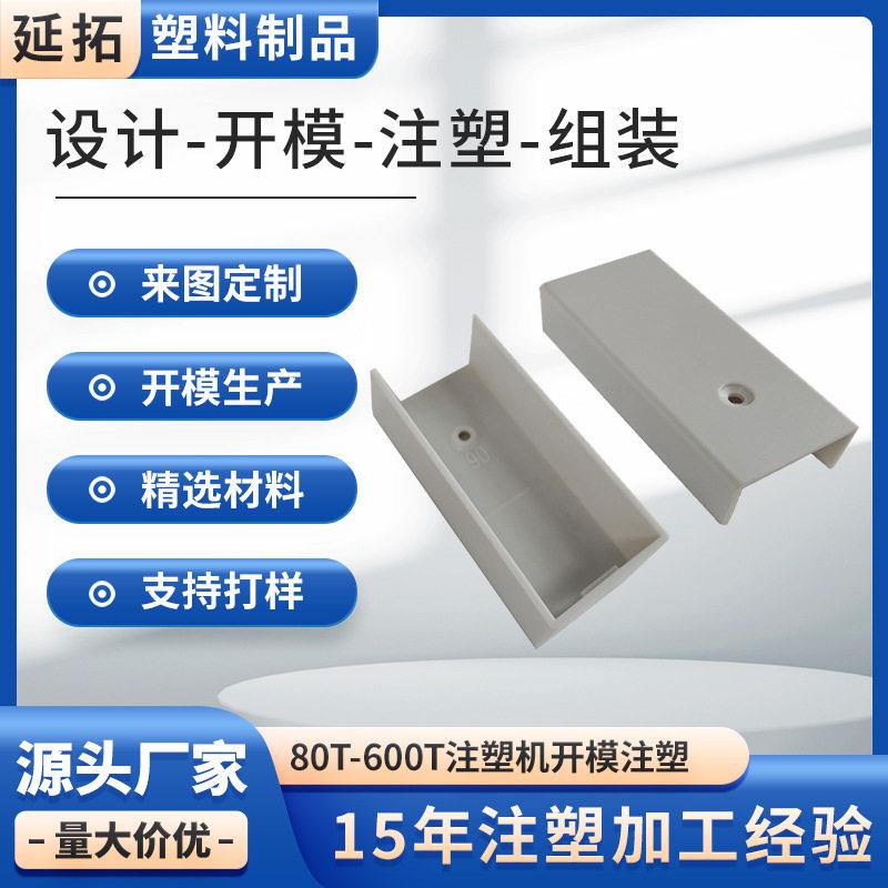 供应ABS塑料件塑胶磨具注塑加工透明塑料盒外壳塑胶制品注塑加工